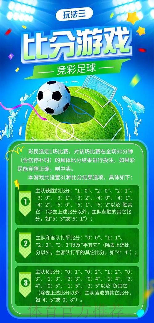 世界杯滚球下载最佳攻略推荐